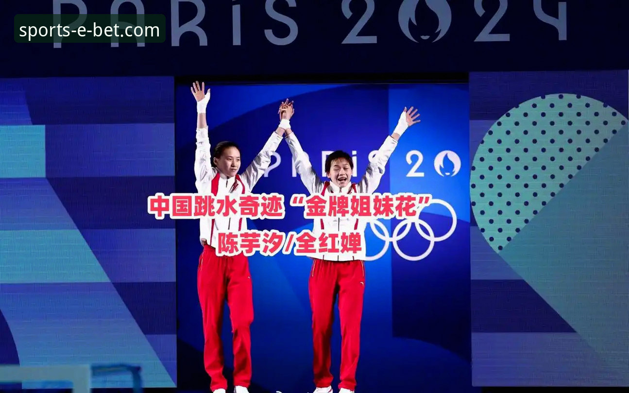 蒋林静夺冠vs陈芋汐缺席：跳水世界杯总决赛的变与不变，Bet体育平台上的巅峰对决